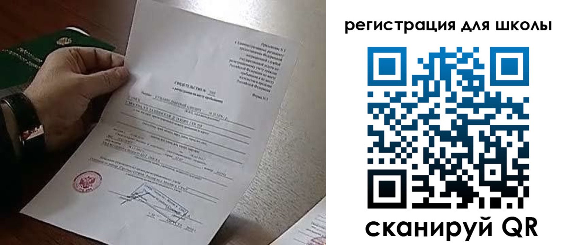 прописка для работы в Батайске