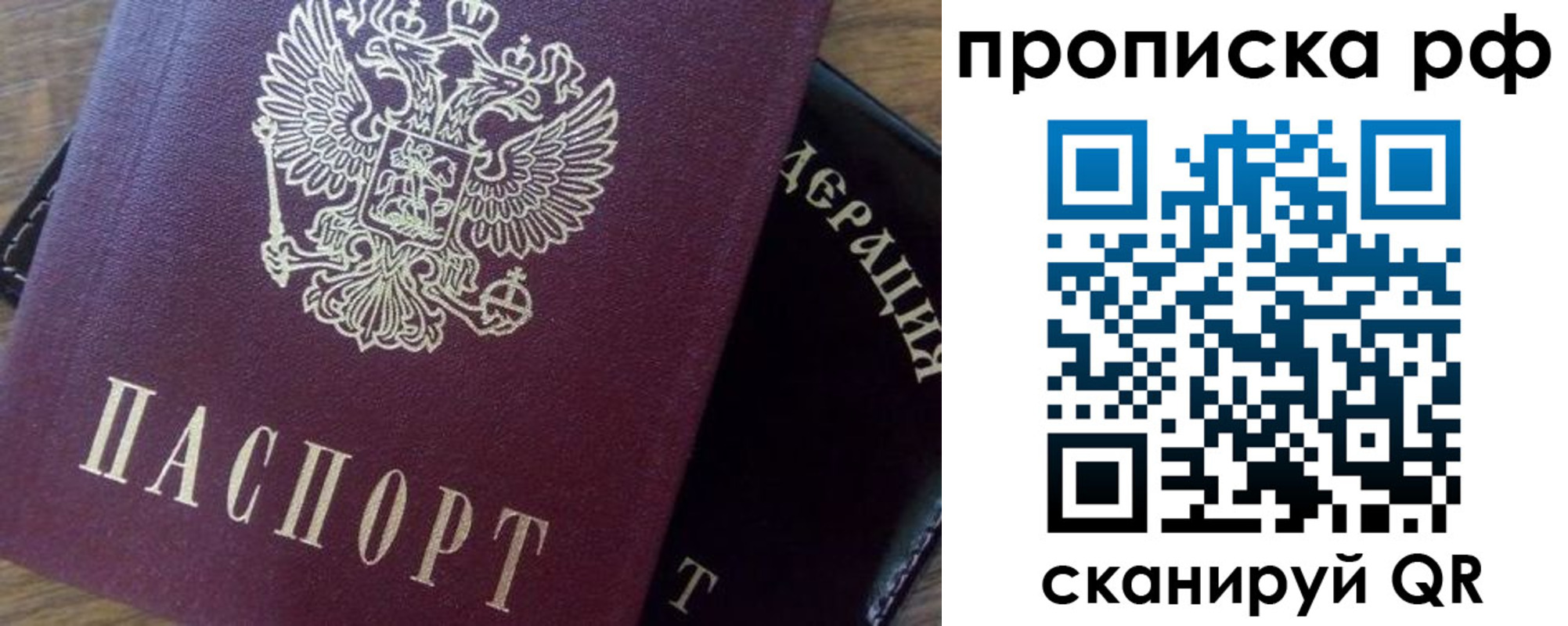 прописка от собственника в Батайске