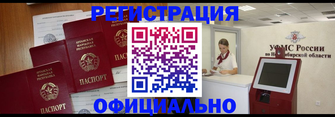 прописка в квартире в Батайске