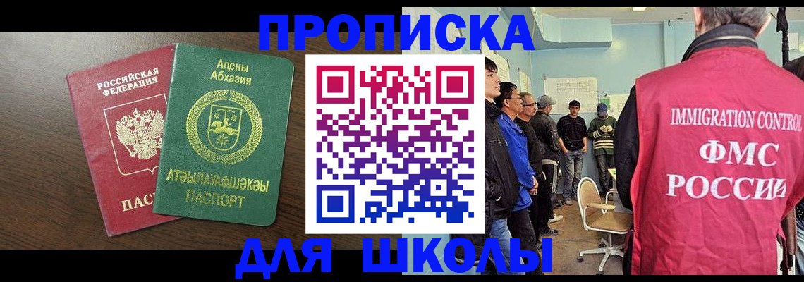 временная регистрация законно в Батайске