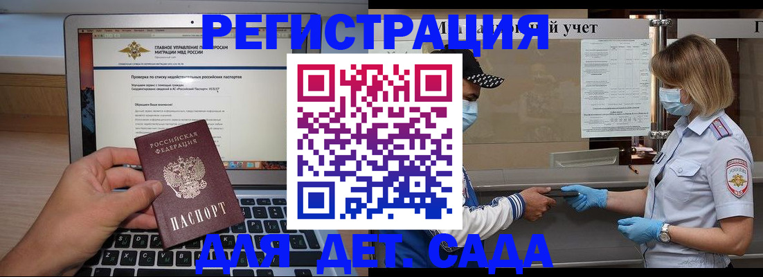 временная регистрация в Батайске