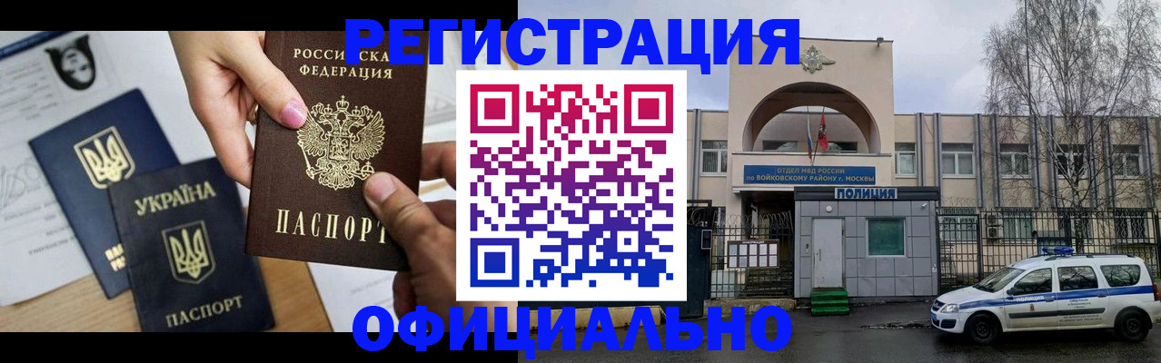 временная регистрация адрес в Батайске