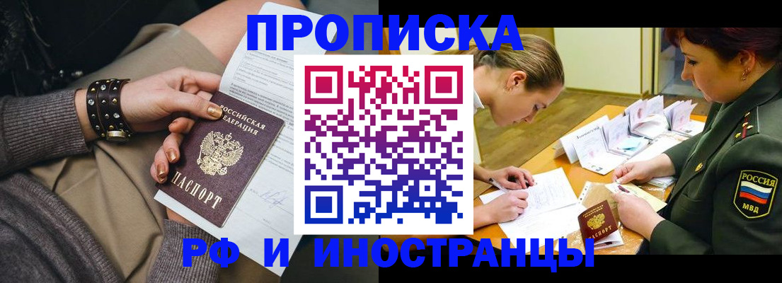 временная регистрация законно в Батайске